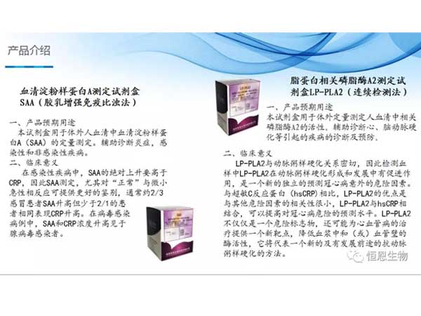 恒恩生物亮相第十六屆國際檢驗醫學(xué)暨輸血儀器試劑博覽會(huì )